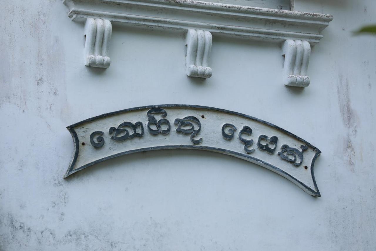 Nooit Gedacht Heritage Hotel Unawatuna Exterior foto